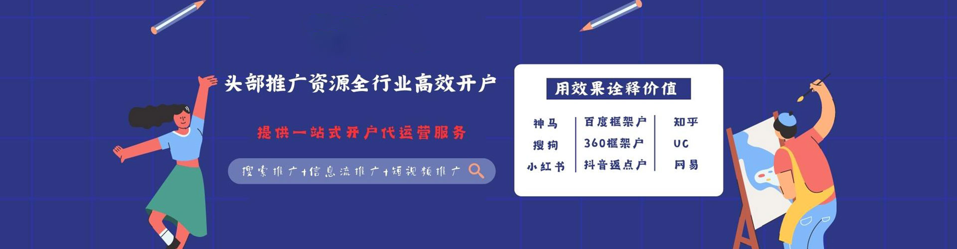河口sem优化